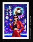 臺(tái)球