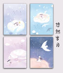 悠然歲月