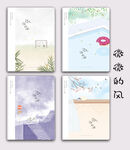 微微的風(fēng)