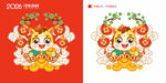 2026馬年卡通插畫