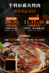 烤肉海報(bào)