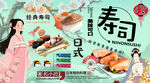 日本料理背景墻