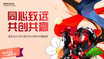 10周年慶主K