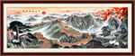 長(zhǎng)城國(guó)畫長(zhǎng)城