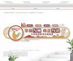 師德師風(fēng)文化墻