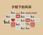 養(yǎng)老照片文化墻