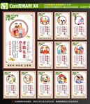 家風(fēng)家訓(xùn)海報