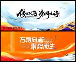 科技會(huì)議