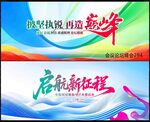 時(shí)尚潮流