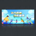 馬拉松