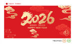 2026字體