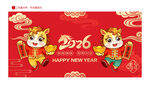 2026馬年卡通