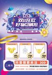 雙十一雙11 珠寶海報(bào)