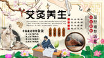 艾灸養(yǎng)生背景墻