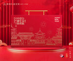年貨包裝 新年禮盒