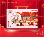 年貨包裝 新年禮盒