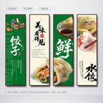 餃子