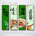 蘭州拉面