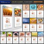 企業(yè)學(xué)校園食堂餐廳文化展板標語