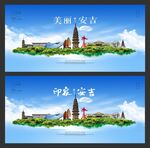 安吉