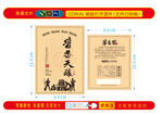 醬香白酒酒標(biāo)