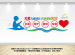 關(guān)愛兒童成長(zhǎng)