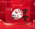 年貨包裝 新年禮盒