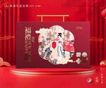 年貨包裝 新年禮盒