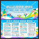 體育運動