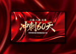 紅色主畫(huà)面