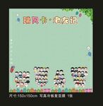 簽到墻