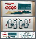 師德師風教育文化墻