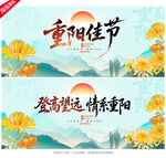 重陽節(jié)海報