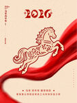 2026馬年