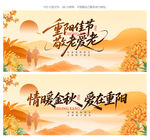 重陽(yáng)節(jié)