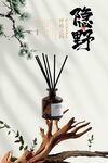 中式香薰擺件宣傳海報(bào)