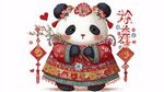 熊貓萌娃賀新春