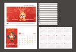 2026 新年日歷設(shè)計模板展示
