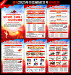 2025年消防宣傳月