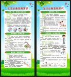 世界急救日展架