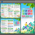 2025年世界骨質(zhì)疏松日三折頁