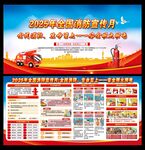 2025年全國消防日