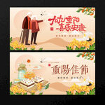 重陽(yáng)節(jié)