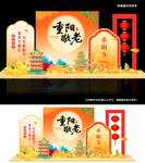 重陽(yáng)拍照框