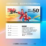 少兒籃球培訓(xùn)班招生宣傳體驗(yàn)卡