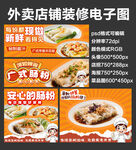 廣式腸粉外賣店鋪裝修店招海報(bào)