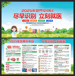 卒中日宣傳欄