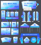 科技會議物料活動主視覺