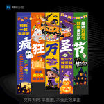 萬圣節(jié)掛布