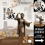 五音戲非遺文化海報(bào)